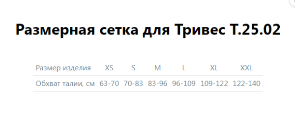 Бандаж Т.25.02 противорадикулитный согревающий из овечьей шерсти фото в интернет-аптеке "Фармсервис"