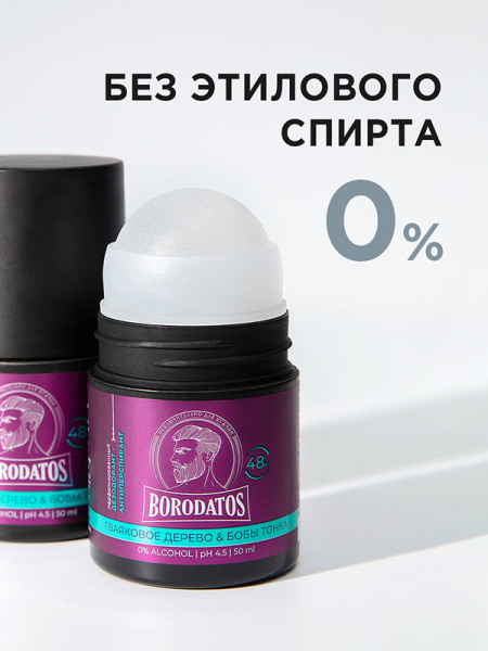 Дезодорант Borodatos парфюмированный Гваяковое дерево/бобы тонка 50мл (ролик) фото в интернет-аптеке "Фармсервис"