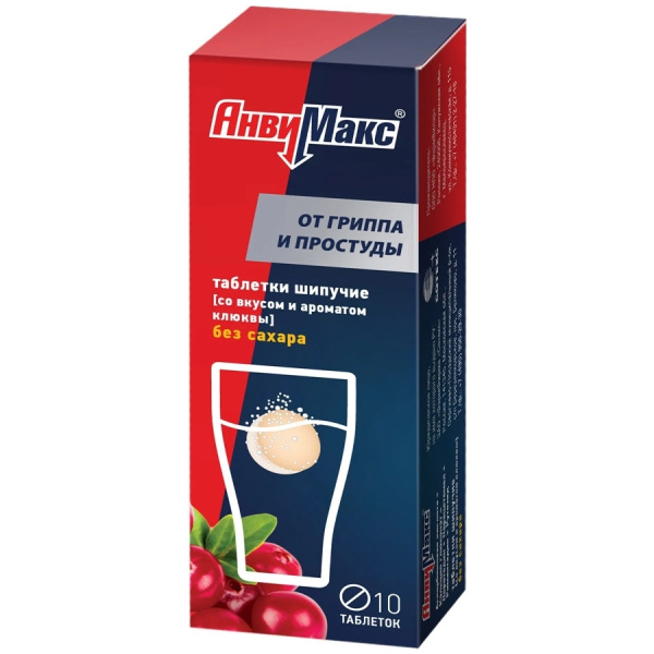 АнвиМакс таблетки шипучие [клюквенные]  №10 фото в интернет-аптеке "Фармсервис"