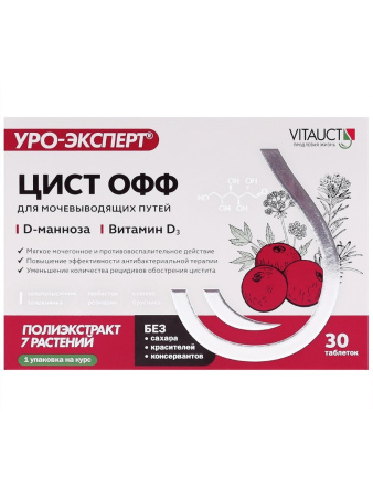 Цист ОФФ таблетки №30 детальное фото в интернет-аптеке "Фармсервис"