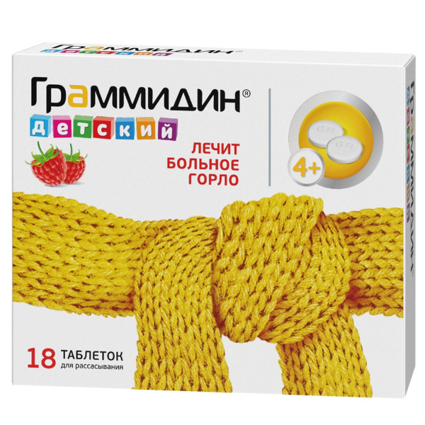 Граммидин детский таблетки для рассасывания 1.5мг+1мг №18 фото в интернет-аптеке "Фармсервис" Граммидин детский таблетки для рассасывания 1.5мг+1мг №18 фото в интернет-аптеке "Фармсервис"