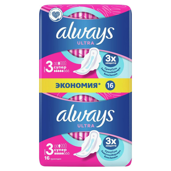 Прокладки гигиенич. Always Ultra Super №16   фото в интернет-аптеке "Фармсервис"