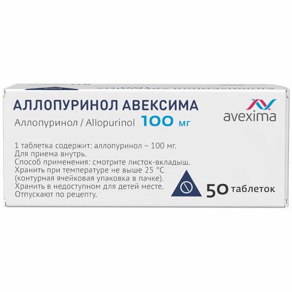 АЛЛОПУРИНОЛ АВЕКСИМА таблетки 100мг №50 фото в интернет-аптеке "Фармсервис"