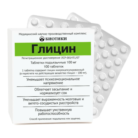 Глицин таблетки подъязычные 100мг №100 детальное фото в интернет-аптеке "Фармсервис"