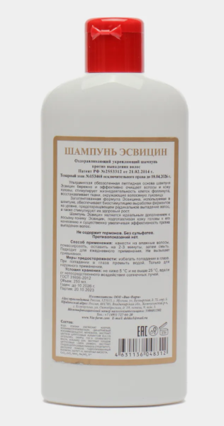 Эсвицин шампунь 250мл фото в интернет-аптеке "Фармсервис"