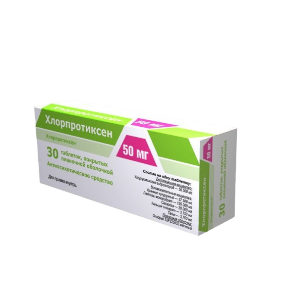 Хлорпротиксен таблетки, покрытые плёночной оболочкой 50мг №30 фото в интернет-аптеке "Фармсервис"