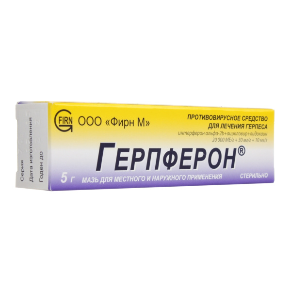 Герпферон мазь для местного и наружного применения 30мг/г+20000МЕ/г+10мг/г x 5г №1 фото в интернет-аптеке "Фармсервис"