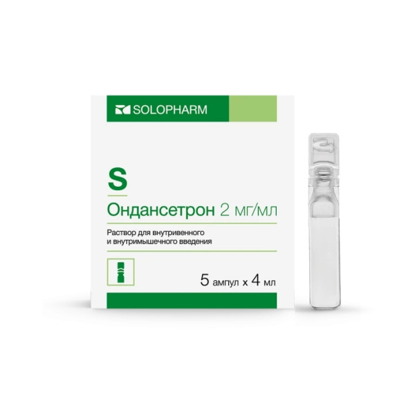 ОНДАНСЕТРОН раствор для внутривенного и внутримышечного введения 2мг/мл x 4мл №5 фото в интернет-аптеке "Фармсервис"