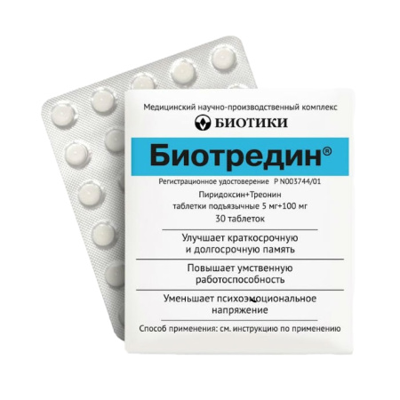 Биотредин таблетки подъязычные 5мг+100мг №30 детальное фото в интернет-аптеке "Фармсервис"