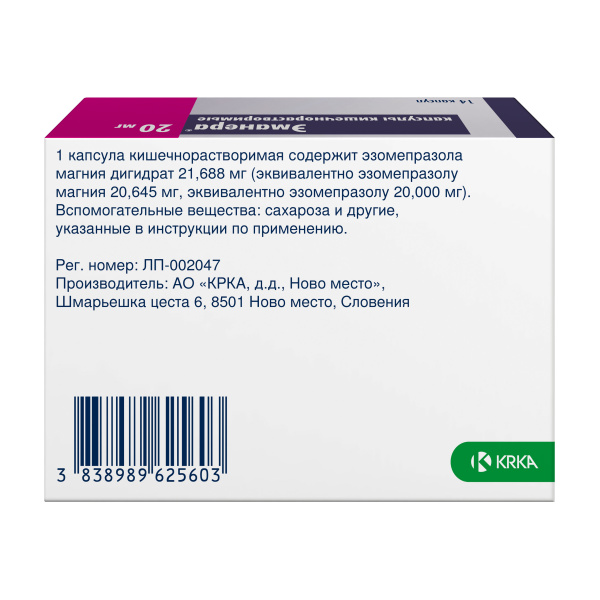 Эманера капсулы кишечнорастворимые 20мг №14 фото в интернет-аптеке "Фармсервис" Эманера капсулы кишечнорастворимые 20мг №14 фото в интернет-аптеке "Фармсервис"