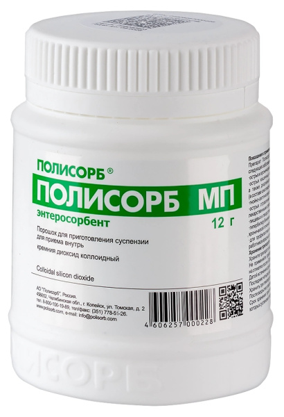 Полисорб МП порошок для приготовления суспензии для приёма внутрь 1г x 12г №1 фото в интернет-аптеке "Фармсервис"