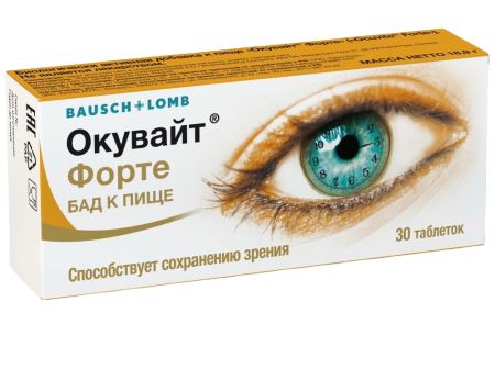 Окувайт Форте таб. №30 детальное фото в интернет-аптеке "Фармсервис"
