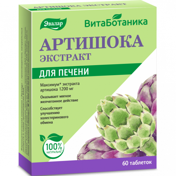 Артишока экстракт таблетки №60 фото в интернет-аптеке "Фармсервис"