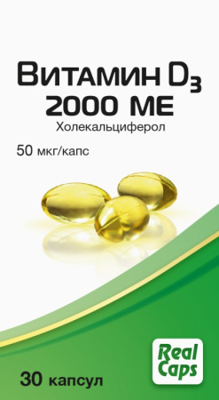 Витамин Д3 (холекальциферол) 2000МЕ капсулы 570мг №30 детальное фото в интернет-аптеке "Фармсервис"