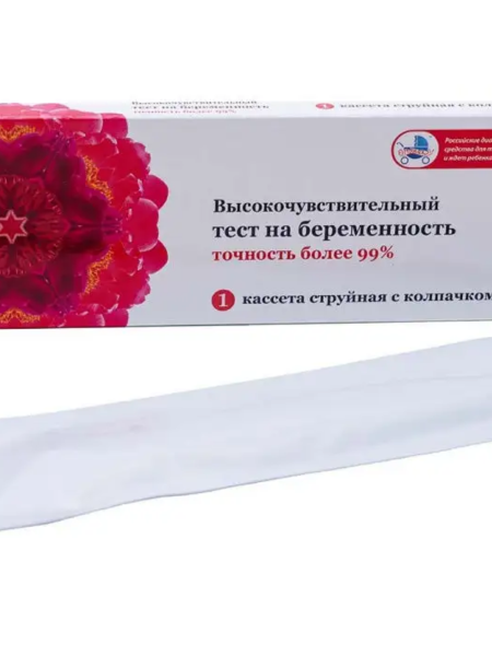 Тест на беременность Я РОДИЛСЯ! высокочувствительный №1 (индивидуальная упаковка) струйный   фото в интернет-аптеке "Фармсервис"