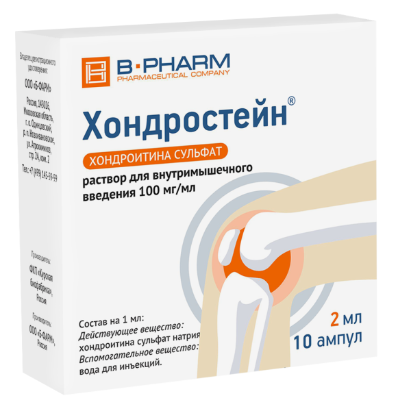 Хондростейн раствор для внутримышечного введения 100мг/мл x 2мл №10 фото в интернет-аптеке "Фармсервис"