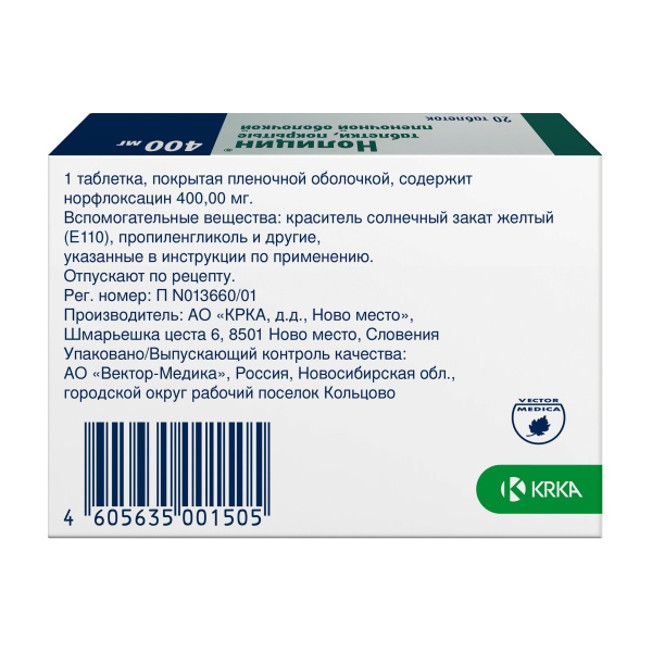 Нолицин таблетки, покрытые плёночной оболочкой 400мг №20 фото в интернет-аптеке "Фармсервис"