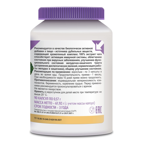 Чаги экстракт капсулы 500мг №90 фото в интернет-аптеке "Фармсервис" Чаги экстракт капсулы 500мг №90 фото в интернет-аптеке "Фармсервис"