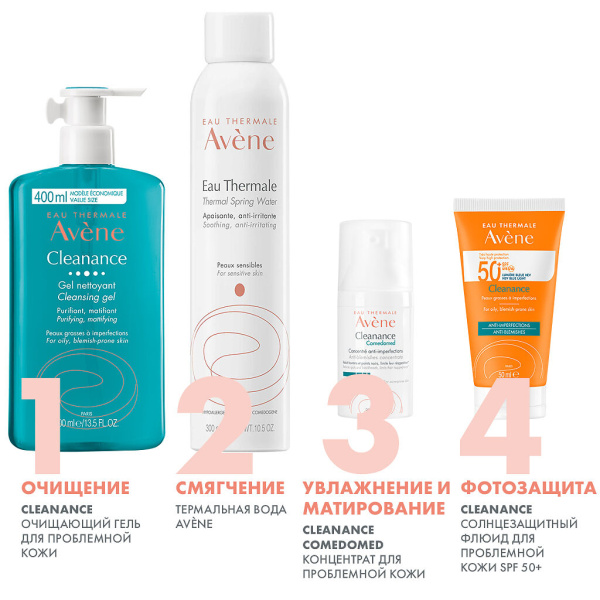 Концентрат AVENE Cleanance Comedomed для проблемной кожи, склонной к акне 30мл фото в интернет-аптеке "Фармсервис"