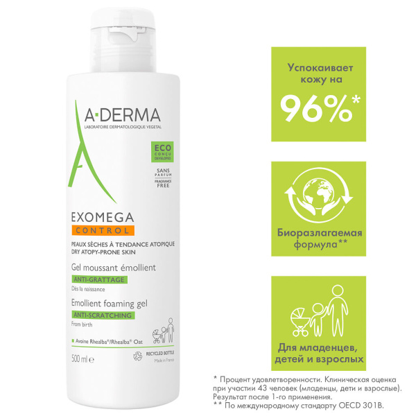 А-ДЕРМА EXOMEGA Контрол Смягчающий пенящийся гель 500мл фото в интернет-аптеке "Фармсервис" А-ДЕРМА EXOMEGA Контрол Смягчающий пенящийся гель 500мл фото в интернет-аптеке "Фармсервис"