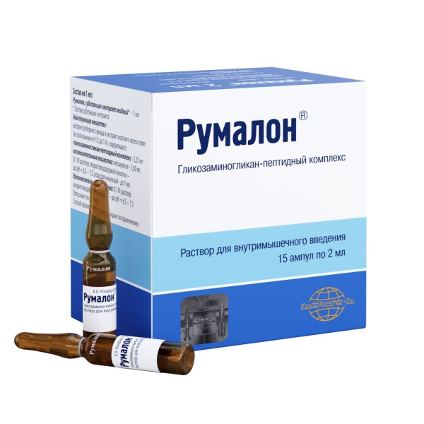 Румалон раствор для внутримышечного введения 2мл №15 фото в интернет-аптеке "Фармсервис"