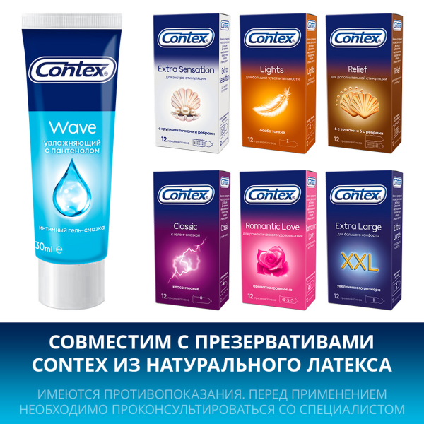 Гель-смазка Contex Wave увлажняющий  30мл фото в интернет-аптеке "Фармсервис"