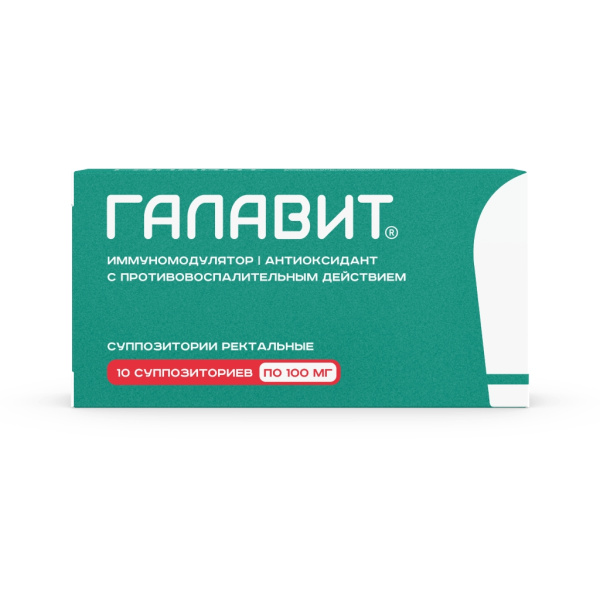 Галавит суппозитории ректальные 100мг №10 фото в интернет-аптеке "Фармсервис"