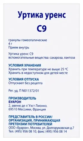 Уртика уренс C9 гранулы 4г детальное фото в интернет-аптеке "Фармсервис"
