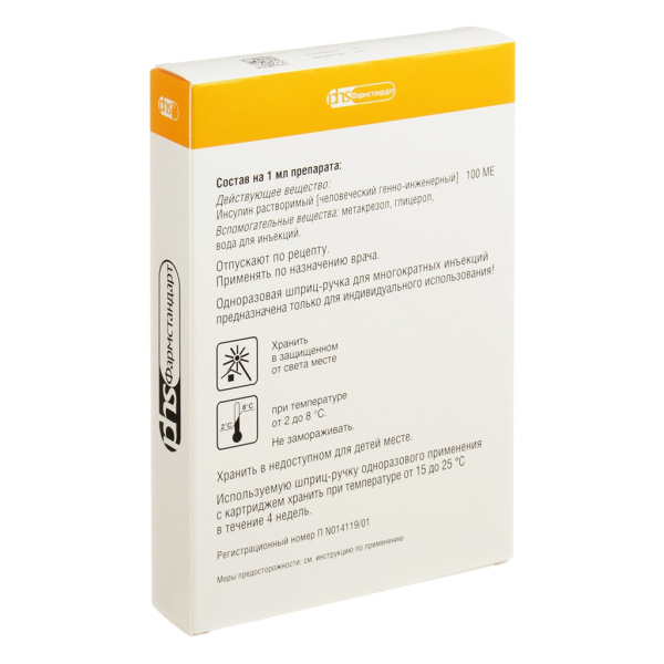 Биосулин Р раствор для инъекций 100МЕ/мл x 3мл №5 фото в интернет-аптеке "Фармсервис"