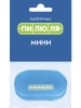 Таблетница Пилюля мини синяя детальное фото в интернет-аптеке "Фармсервис"