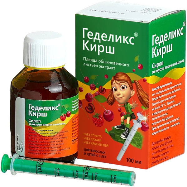 Геделикс Кирш сироп, [со вкусом вишни и малины] 700мг/100мл x 100мл №1 фото в интернет-аптеке "Фармсервис"