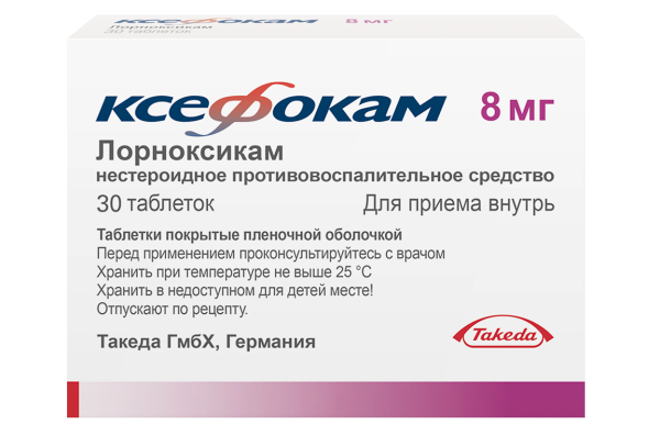 https://cdn.pharm-portal.ru/zgrwhhbxm889gykjvg34yx8a/public/documents/e4/72/7f/751b83b2e67967dfbd5f7db42bbf7d88f61b300172de2a41a62ab0bac9.png