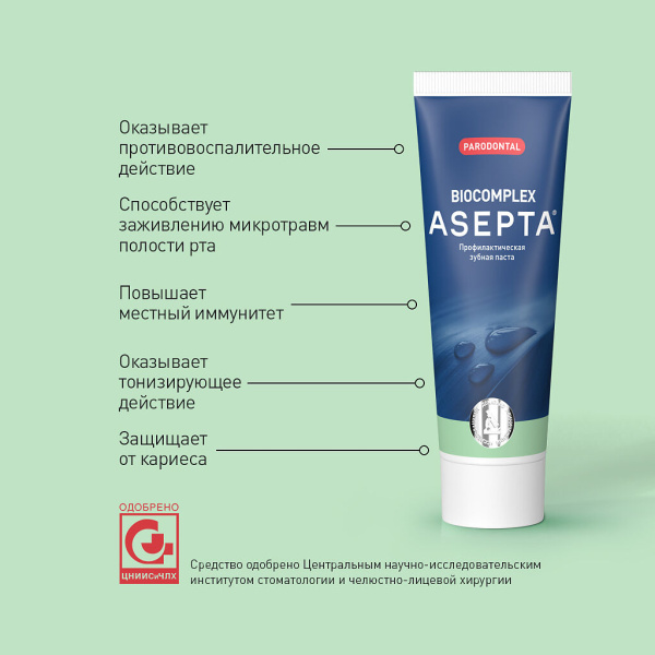 Асепта Биокомплекс зубная паста Здоровые десны 75мл фото в интернет-аптеке "Фармсервис"