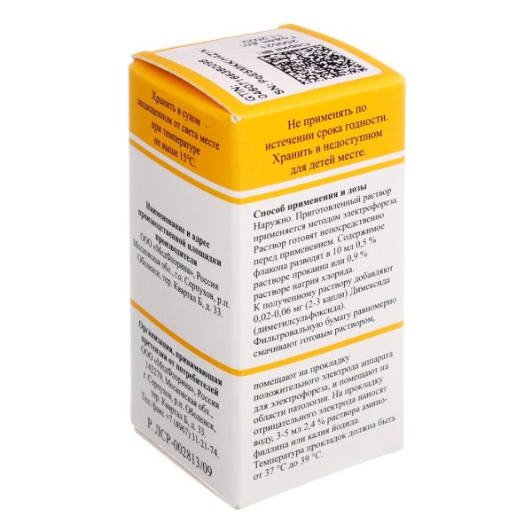 Карипазим лиофилизат для приготовления раствора для наружного применения 350ПЕ x 350ПЕ №1 фото в интернет-аптеке "Фармсервис"