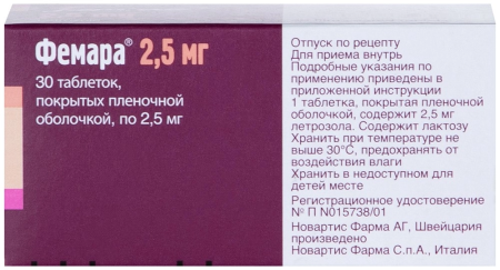 Фемара таблетки, покрытые плёночной оболочкой 2.5мг №30 детальное фото в интернет-аптеке "Фармсервис"
