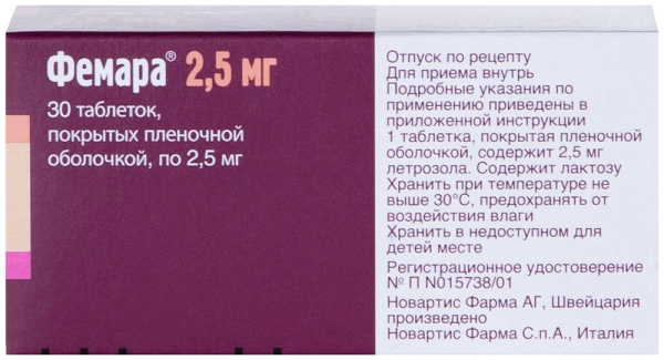 Фемара таблетки, покрытые плёночной оболочкой 2.5мг №30 фото в интернет-аптеке "Фармсервис" Фемара таблетки, покрытые плёночной оболочкой 2.5мг №30 фото в интернет-аптеке "Фармсервис"