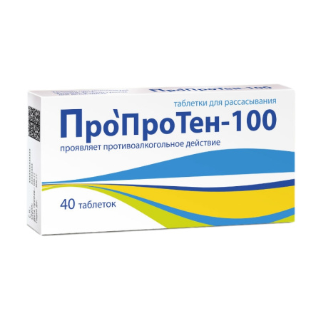Пропротен-100 таблетки для рассасывания 3мг №40 детальное фото в интернет-аптеке "Фармсервис"