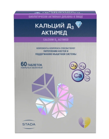 CALCIUM D3 ACTIMED / КАЛЬЦИЙ Д3 АКТИМЕД N60 табл п.о. ВОЛМАРК детальное фото в интернет-аптеке "Фармсервис"