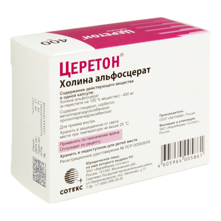 Церетон капсулы 400мг №56 детальное фото в интернет-аптеке "Фармсервис"