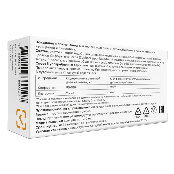SH Pharma Ураликс капсулы 300мг №30 фото в интернет-аптеке "Фармсервис"