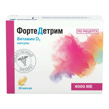 Фортедетрим капсулы 4000МЕ №30 детальное фото в интернет-аптеке "Фармсервис"
