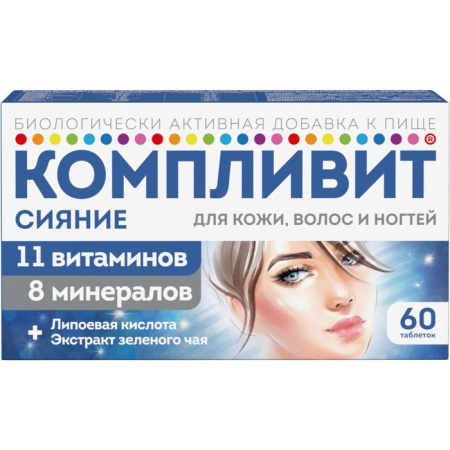 Компливит Сияние таб. №60 детальное фото в интернет-аптеке "Фармсервис"
