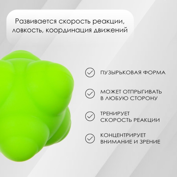 Мяч для тренировки скорости реакции ONLYTOP 6,5 фото в интернет-аптеке "Фармсервис" Мяч для тренировки скорости реакции ONLYTOP 6,5 фото в интернет-аптеке "Фармсервис"