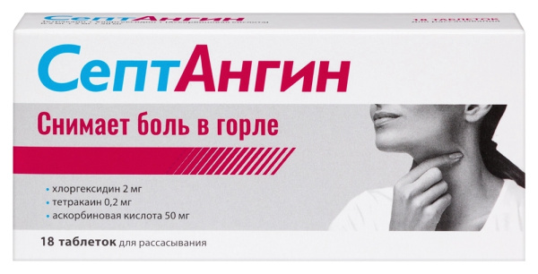 СептАнгин таблетки для рассасывания 50мг+200мкг+2мг №18 фото в интернет-аптеке "Фармсервис"