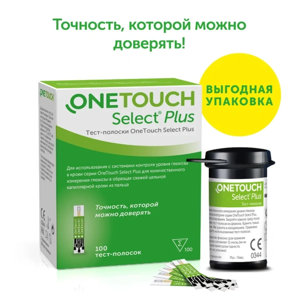 Тест-полоска ONE TOUCH для глюкометра "Оne Touch Select plus" №100 фото в интернет-аптеке "Фармсервис"