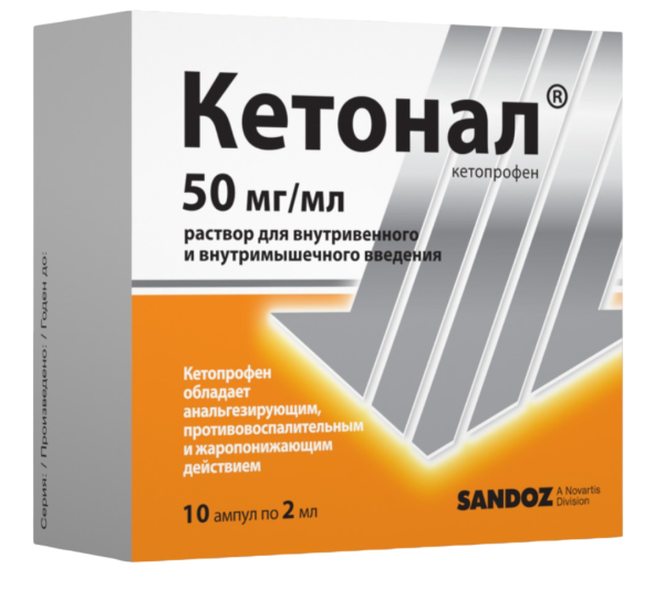 Кетонал раствор для внутривенного и внутримышечного введения 50мг/мл x 2мл №10 фото в интернет-аптеке "Фармсервис" Кетонал раствор для внутривенного и внутримышечного введения 50мг/мл x 2мл №10 фото в интернет-аптеке "Фармсервис"