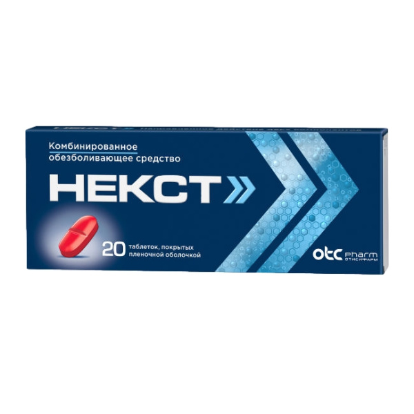 Некст таблетки, покрытые плёночной оболочкой 400мг+200мг №20 фото в интернет-аптеке "Фармсервис"