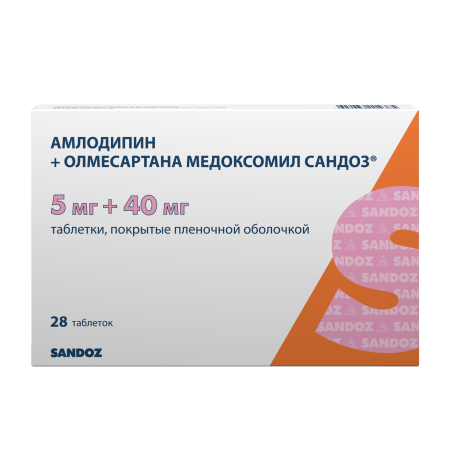 Амлодипин+Олмесартана медоксомил Сандоз таблетки, покрытые плёночной оболочкой 5мг+40мг №28 детальное фото в интернет-аптеке "Фармсервис"