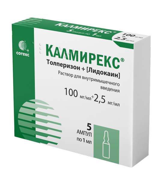 КАЛМИРЕКС раствор для внутримышечного введения 2.5мг/мл+100мг/мл x 1мл №5 фото в интернет-аптеке "Фармсервис"