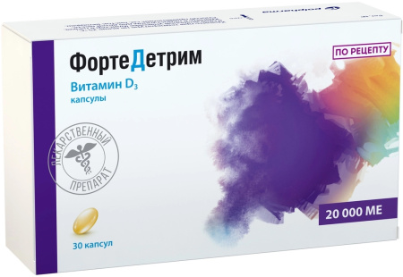 Фортедетрим капсулы 20000МЕ №30 детальное фото в интернет-аптеке "Фармсервис"